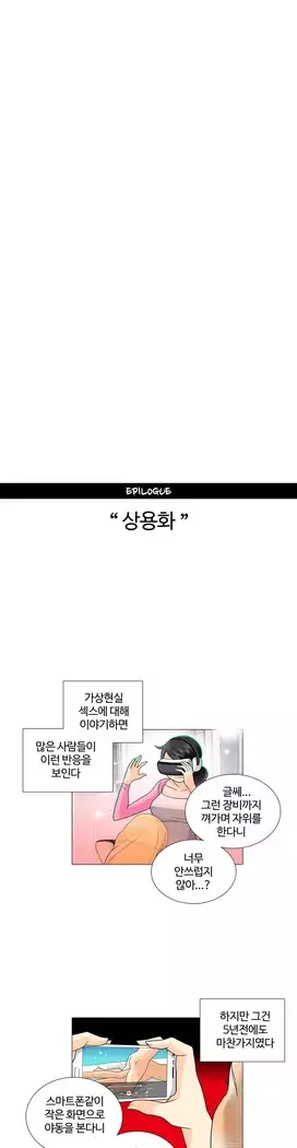 This is what she thinks Ch. 0-40