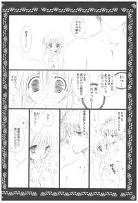 (COMIC1☆2) [Takanaedoko (Takanae Kyourin)] Naedoko Ikusei Kansatsu Kiroku (Various)