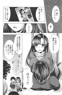 [Matsunami Rumi] Oshikake Fiancee Ch.1-8