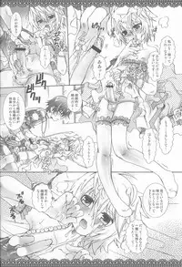 (Shota Scratch 4) [Luciferhood (Uchoten)] Silver Spoon (Death Note)