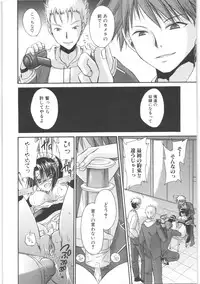 [Shinonome Ryu] LOVE ＆ HATE 2 ～HATELY ANGEL～