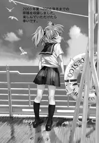 [YU-YU TEI (Katsuragi You)] Ruri Matomemashita Soushuuhen 1 (Martian Successor Nadesico)