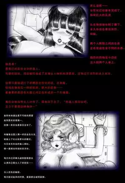 [Nyoninka Kenkyuujo(milda7)]Special Police Third Platoon Captain Abduction Restraint Edition【chinese】