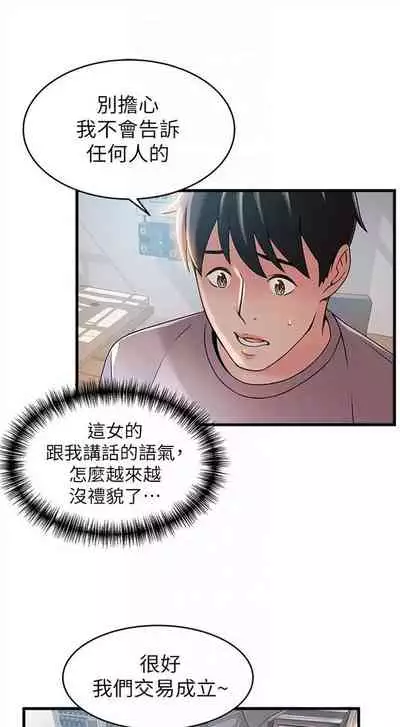 [週日] [Gyou & husky team] 弱點 1-107 官方中文（連載中）