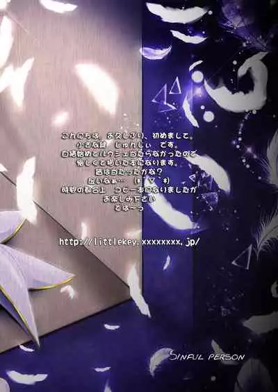 [Chiisana Kagi (Junji)] LittleCat (Shironeko Project) [Digital]