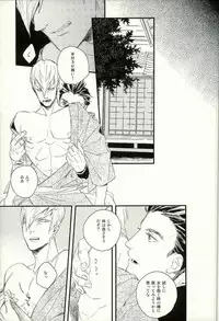 [Wagashi Kenkyuukai (Monaka, Suzuki)] Mitsu to Tadagoto (Sengoku Basara)