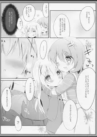(C91) [Ame Usagi (Amedamacon)] Amayaka ni Torokete (Gochuumon wa Usagi desu ka?)
