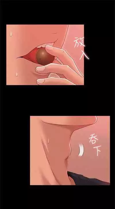 （週4）難言之隱 1-23 中文翻譯（更新中）