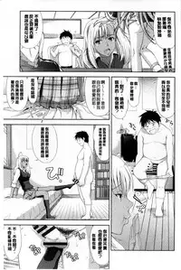 [Takano yuki] Chichi Otome | 美乳的乙女 [Chinese]