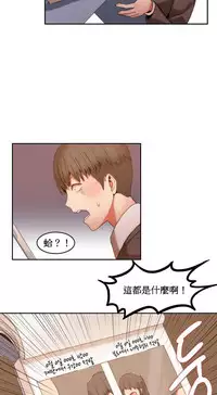 [Mx2J] Hahri's Lumpy Boardhouse Ch. 0~29【委員長個人漢化】（持續更新）