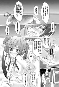 [Shiki] Torokeru Ochipo Milk