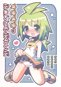 (C66) [Etoile Zamurai (Gonta, Yuuno)] Suki suki Phantom Brave (Phantom Brave)