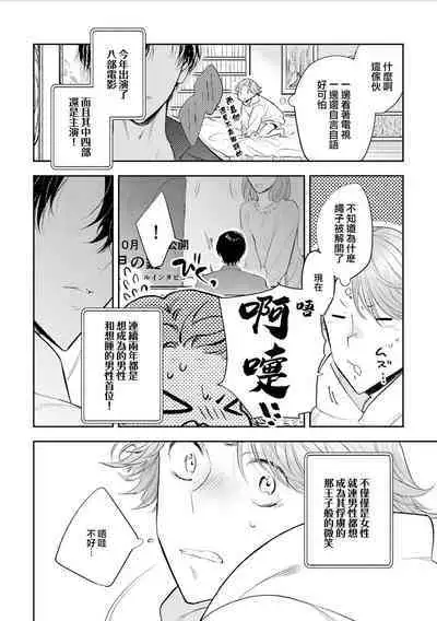 Chika Kankin H Seiyoku Zukan | 地下监禁H性欲图鉴