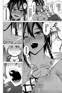 Kasshoku Elf to Chiisana Kyuuketsuki