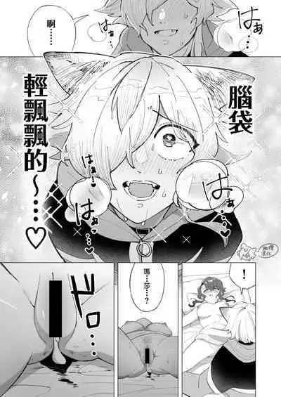 ōkami otoko wa ai o shiru|狼男知晓爱