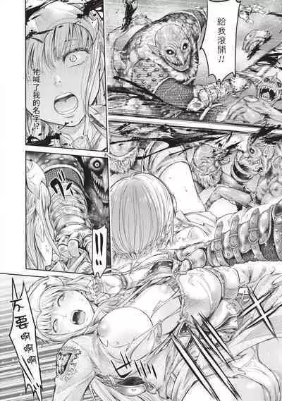 Nageki no Alicia|淫嘆的愛莉西亞