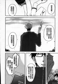[Tanaka quince] We are campus spoilers 1 [chinese]