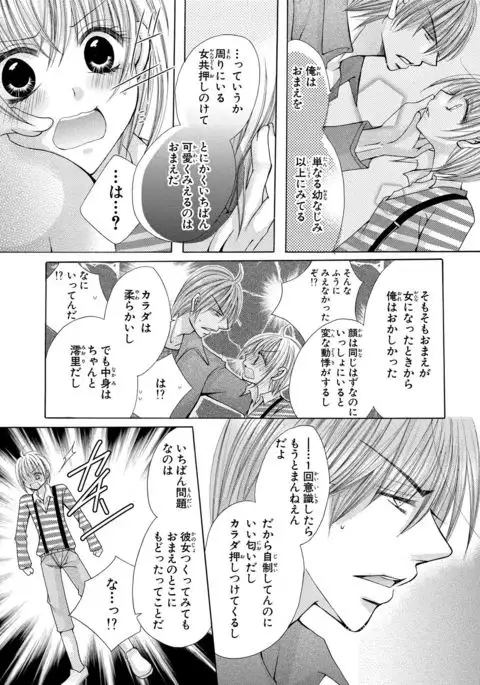 nyopaika-!!~nametari, iretari、hasandari 3