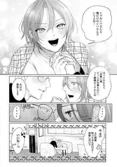 ラビットハッチへようこそ 【電子限定特典付き】(下)