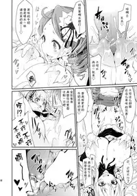 (C86) [Tousen Soudou (Tousen)] Anokoto (Rozen Maiden) [Chinese] [无毒汉化组]