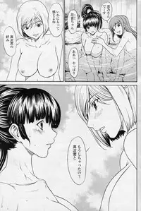[OKAWARI (Dragon Goya)] SINO san to Issho VOL.4 Warunori (COMIC SIGMA 2010-11 Vol.50)