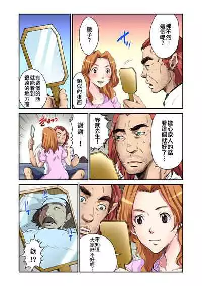 [Pirontan] Otona no Douwa ~Bijo to Yajuu | 大人的童話~美女與野獸 [Chinese] [禁漫漢化組]