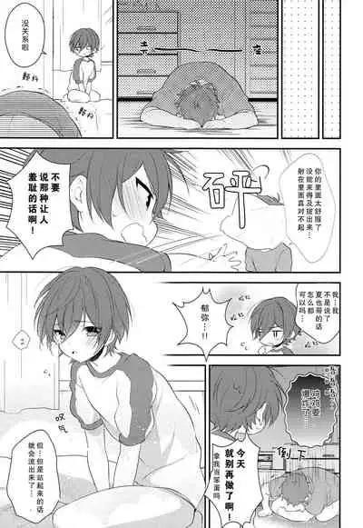 Sekaijuu de Tatta Hitotsu no