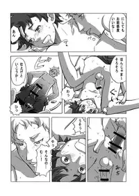 [Ameagari After School (Kimoto Hajime)] Remember Look (Eureka Seven) [Digital]