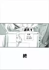 (C88) [Argyle check, Wanton Land Kumiai (Komamemaru)] Koma-chan Chicchakunai yo! Okkina HiAce 02 Repeat (Non Non Biyori) [Chinese] [朔夜汉化]