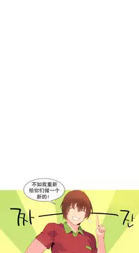 [Rozer] A World that I Rule | 我统治的世界 Ch.1-33 [Chinese]