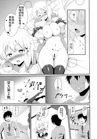 [Zensoku Zenkai. (Sinori)] Koishi-chan no Ecchi na Hon. 2 (Touhou Project) [Chinese] [迷途竹林漢化] [Digital]