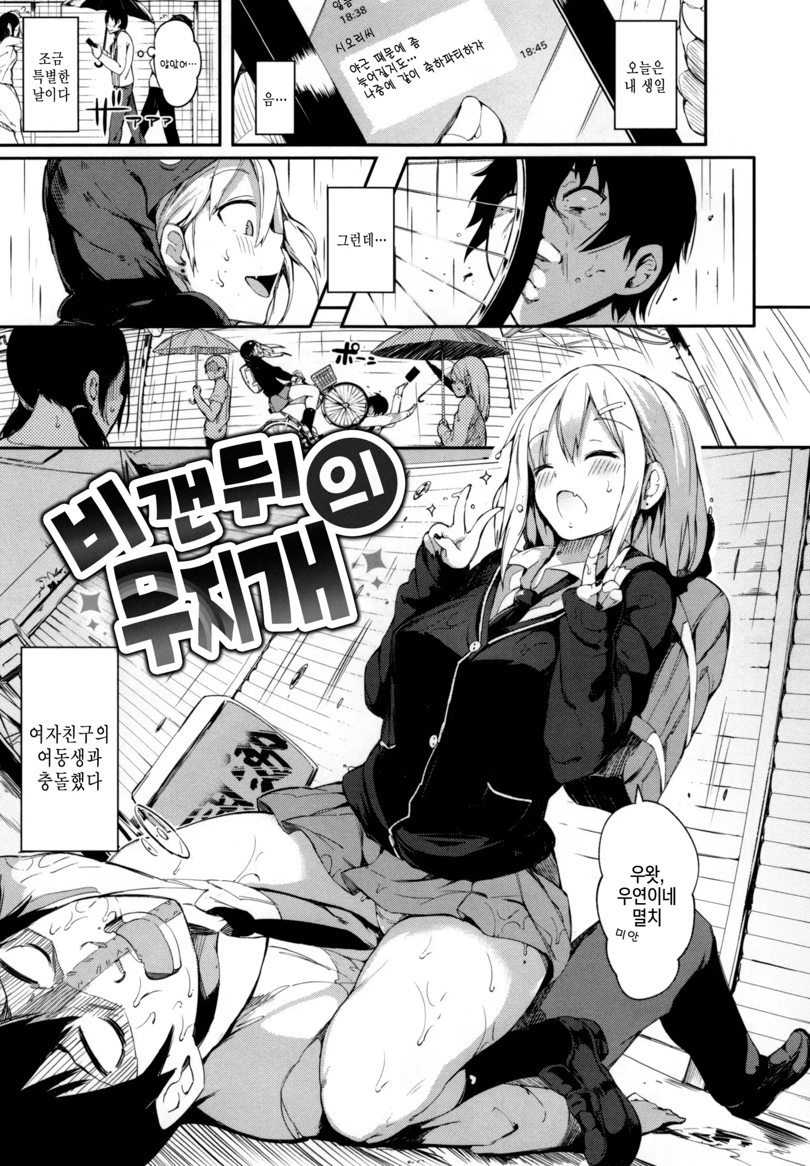 Flappyー! - Flappy Sugar Babies ♪ | 플래피ー!