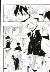 (C86) [3°C1 (01)] Chotto Nani Itteru ka Wakannai desu (Senyuu.)