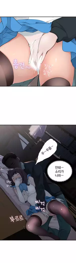 Tissue Thieves Ch.1-28