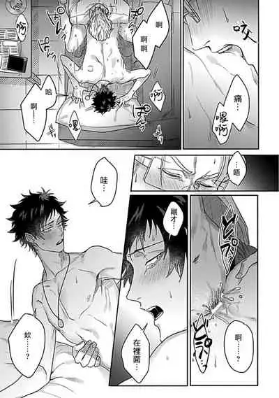 Double Fake Tsugai Keiyaku | Double Fake- 番之契约 1-5