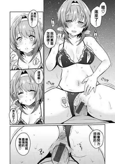 Oshiri Holic Ch. 1-4