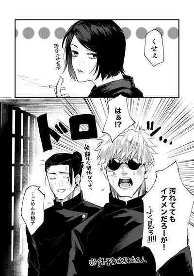 Shinyuu to Sukebe Shitai