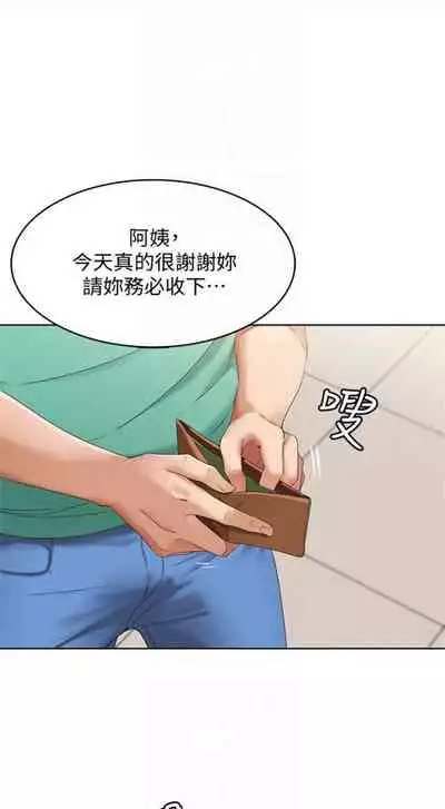 [週四] [嫌疑犯H & 金Zetta] 寄宿日記 1-21 官方中文（連載中）