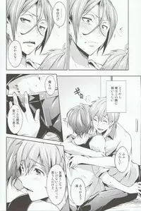 (Renai Jaws 1) [American ☆ Rock (Kotarou)] Love Affair (Free!)