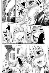 (C89) [sin-maniax (Todoroki Shin)] utter darkness -GOLDEN HOLE 2- (To LOVE-Ru Darkness) [Chinese] [脸肿汉化组]