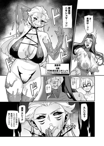 [Hatoba Akane] Maken no Elena ~Katte no Omoibito ni Takusareta Ko to no Koi ni Ochiru Majo~ Ch. 1-13, EX