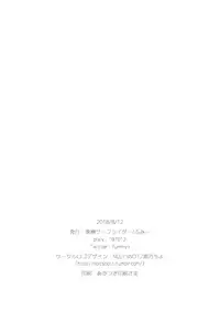 (C94) [Touyoko Surfrider (Fummy)] Shikikan, Kyou wa Atsui kara Laffey to Nenne... Shiyo? (Azur Lane)