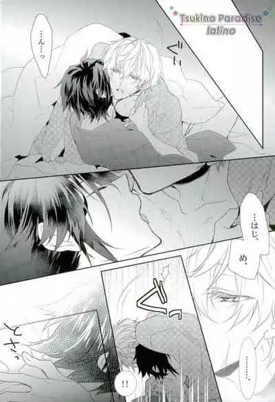 [Rosalia (Azuna Yuzuki)] Hanadoke Meltdown (Tsukiuta.)