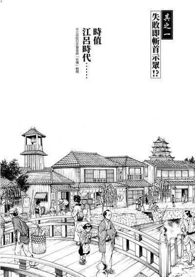 Araxa Ninpo-Cho Volume. 1 | 霰草忍法帖 1