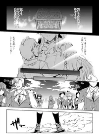 [Erect Sawaru] Pandra -Shiroki Yokubou Kuro no Kibou- [Digital]