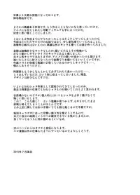 (C88) [Σ-Arts (Mikemono Yuu)] Takao Onee-san to Nyuukyo! Kai Ni (Kantai Collection -KanColle-) [English] [CGrascal]