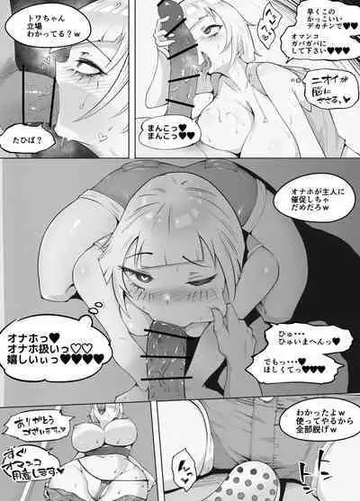 [blue soda] Girlfriend Who Immediately Falls Next To You During The VR Experience