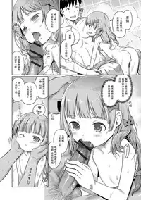 [Kiya Shii] Awa no Ohime-sama # 8 Fairy no Shinjin Kenshuu Futatabi? (Digital Puni Pedo! Vol. 08) [Chinese] [星光汉化组]