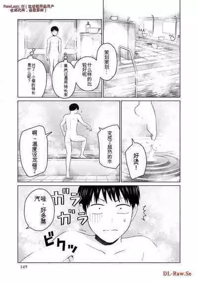 Gura Para! vol 01-02 Chinese version 机翻汉化版