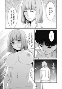 [Takitomo Tsuguo] Bitch ni Maji Koi! Ch. 1-3 [Digital]